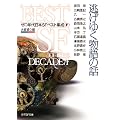 �����䂭����̘b �[���N����{�r�e�x�X�g�W�����e�� (�n���r�e����)