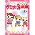 ������3�o�� 1 [DVD]