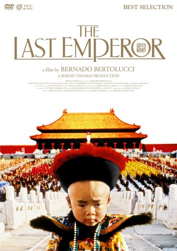  ラストエンペラー ディレクターズ・カット (初回生産限定版) [DVD]