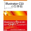 Illustrator CS3�̎d���p