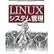 LINUX�iOS�FOperating System:��{�\�t�g�E�F�A)