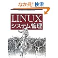 Linux�V�X�e���Ǘ�