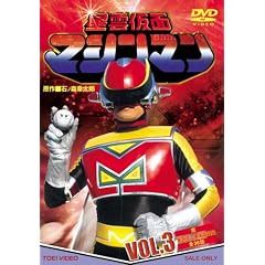 ���_���ʃ}�V���}�� VOL.3 [DVD]