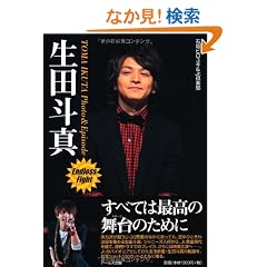 ���c�l�^�@Photo & Episode -Endless Fight- (RECO BOOKS)