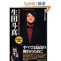 ���c�l�^�@Photo & Episode -Endless Fight- (RECO BOOKS)