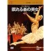 �����X�̔���(�v�����[�O�t�S3�� �s�[�^�[�E���C�g��) [DVD]