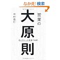 �c�Ƃ̑匴���\���ꂿ������c�Ƃ̔閧 (HS/�G�C�`�G�X)