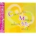 �S�Ǝ��ɂ̂���CM�̂��� Vol.2