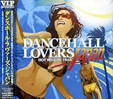[CD]オムニバス Dancehall Lovers Japan