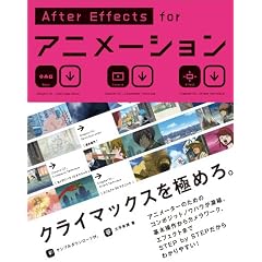 AfterEffects for �A�j���[�V����