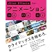 AfterEffects for �A�j���[�V����