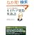 �o�[�i�[�h�搶�̃l�C�e�B�u���z�E�p�n��