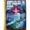 �@����m�K���_�� THE ORIGIN 1~�ŐV�� [�}�[�P�b�g�v���C�X �R�~�b�N�Z�b�g]
