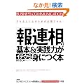 �u��A���v�̊�{&���H�͂��C�`����g�ɂ��{ (BUSINESS COMMUNICATION)