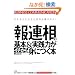 �u��A���v�̊�{&���H�͂��C�`����g�ɂ��{ (BUSINESS COMMUNICATION)