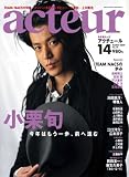 [Book] acteur(アクチュール) No.14(2009 March) (キネ旬ムック)