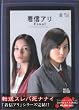 ���M�A��Final �X�y�V�����E�G�f�B�V�����y������萶�Y2���g�z [DVD]