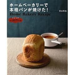 �z�[���x�[�J���[�Ŗ{�i�p�����Ă����I (�}�K�Ѓ��b�N)
