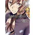 STEINS;GATE�@�S�̃��x���I��(3)�@�����(�����q�t) (BLADE COMICS)