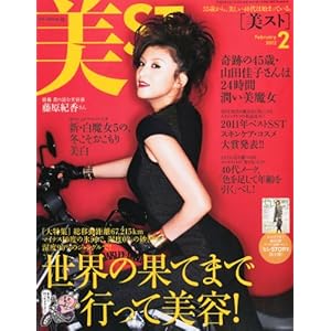 【クリックで詳細表示】美ST (ビスト) 2012年 02月号 [雑誌] [雑誌]