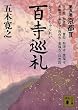 �S������@��㊪�@���s2 (�u�k�Е���)