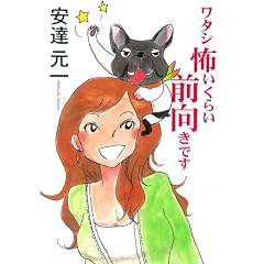 ���^�V�|�����炢�ɑO�����ł�