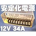 �������艻�d���@AC100V �� DC12V �R���o�[�^�[400W�d���e�X�g��