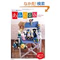�����ɕ҂߂��! ���݂����collection VOL.4