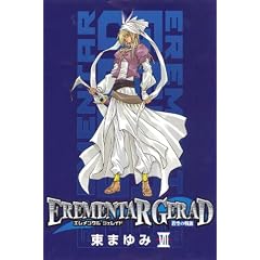 EREMENTAR GERAD-����̐�� 7 (�}�b�O�K�[�f���R�~�b�N�X �A���@���X�V���[�Y)