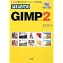 �͂��߂Ă�GIMP2�\�����Ŏg����y�C���g�c�[���̌����! (I�EO BOOKS)