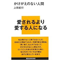 ���������̂Ȃ��l�� (�u�k�Ќ���V��)