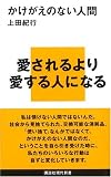 ���������̂Ȃ��l�� (�u�k�Ќ���V��)