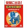 ���w����t���b�V��DVD 6�N���̊��� �󌱂ɏo��! �v�ۓc��