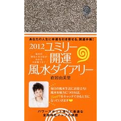 2012���~���[�J�^ �����_�C�A���[