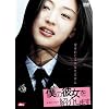 �l�̔ޏ����Љ�܂� [DVD]