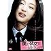 �l�̔ޏ����Љ�܂� [DVD]
