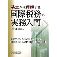 ��{���痝�����鍑�ېŖ��̎�������