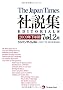 The Japan Time �А��W2009�N������