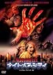 �i�C�g���A�E�V�e�B �f�W�^���E���}�X�^�[�� [DVD]