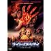 �i�C�g���A�E�V�e�B �f�W�^���E���}�X�^�[�� [DVD]
