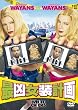 �ŋ������v�� [DVD]