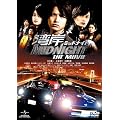 �p�݃~�b�h�i�C�g THE MOVIE [DVD]