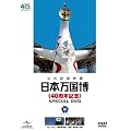 ���{������ �s40���N�L�O�t �X�y�V����DVD