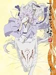 夏目友人帳 肆 4(完全生産限定版) [Blu-ray]