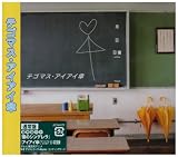 [CD]テゴマス アイアイ傘