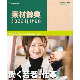 �f�ގ��T Vol.210 ������ҁE�d����