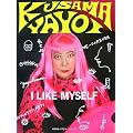 I LIKE MYSELF�\�킽����D�� (�h���������@����������)