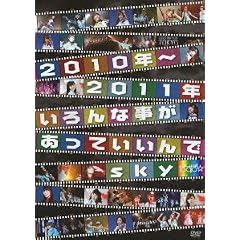 2010�N~2011�N �����Ȏ��������Ă������sky(��������) [DVD]