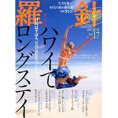 ���j Vol.17 (2007�č�)�\�G�� �h�l����V�ԁh���ƂȂ̗��̗��j�� (�C�J���X�E���b�N)