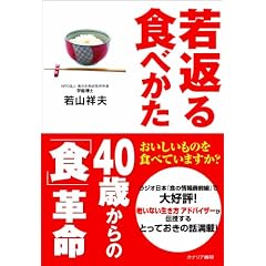 ��Ԃ�H�ׂ��� 40�΂���́u�H�v�v��